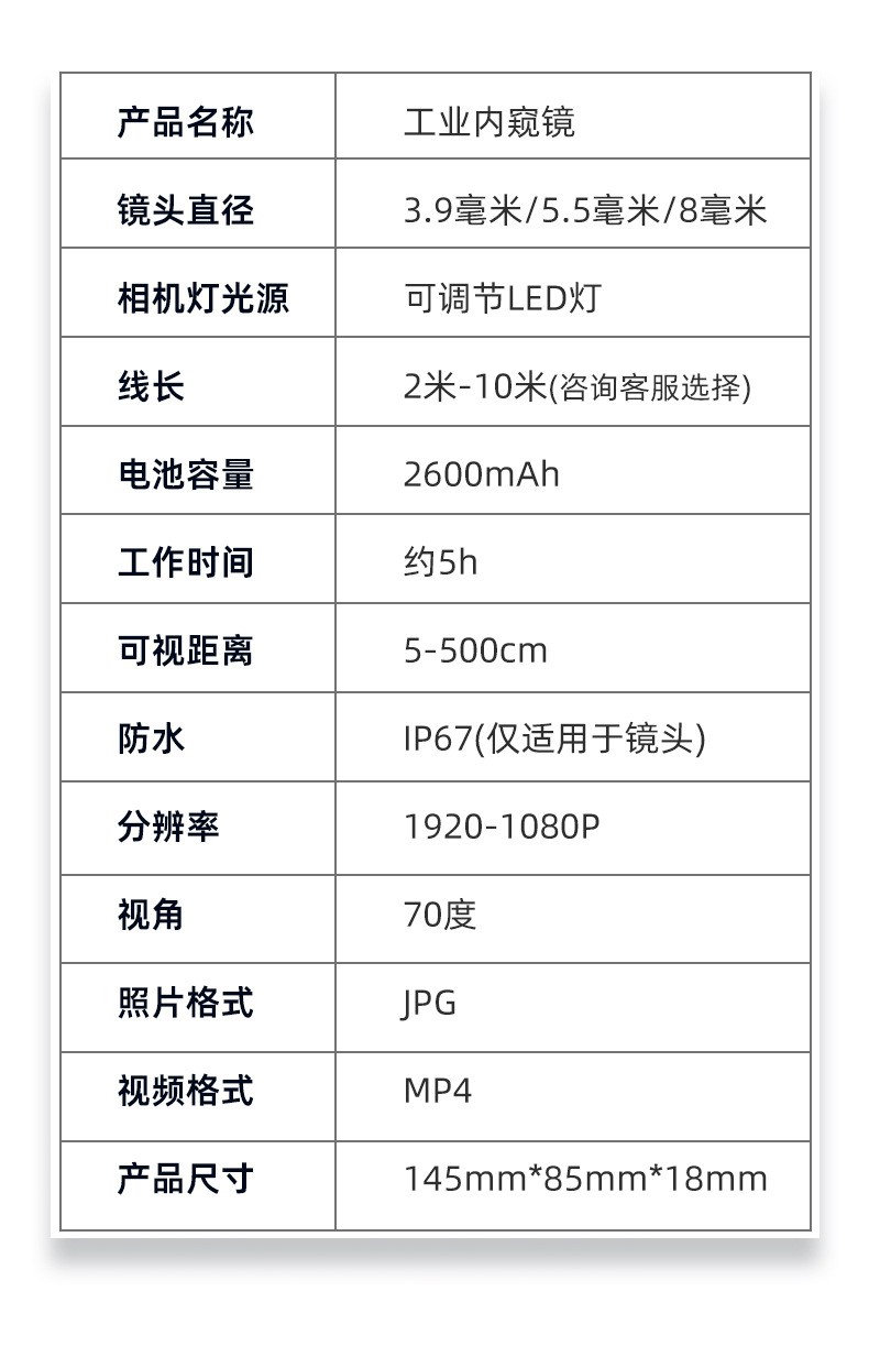高清带屏管道摄像机 8mm镜头汽车维修检测仪可视工业内 窥 镜详情13