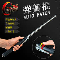 The factory directly provides the spring stick 16 "21" automatic stick 26 "spring stick self-defense stick three sections swinging stick defense