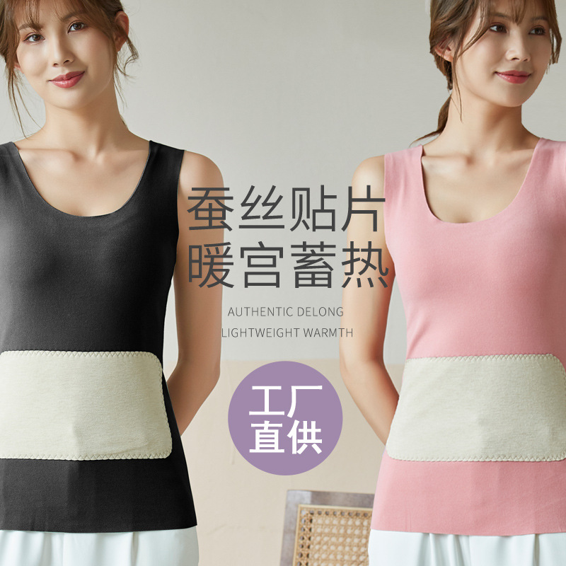 Women's Thermal Underwear Vest Self-Heating Velvet Double Brushed Non-Trace Silk Patch Thermal Underwear Vest For Women