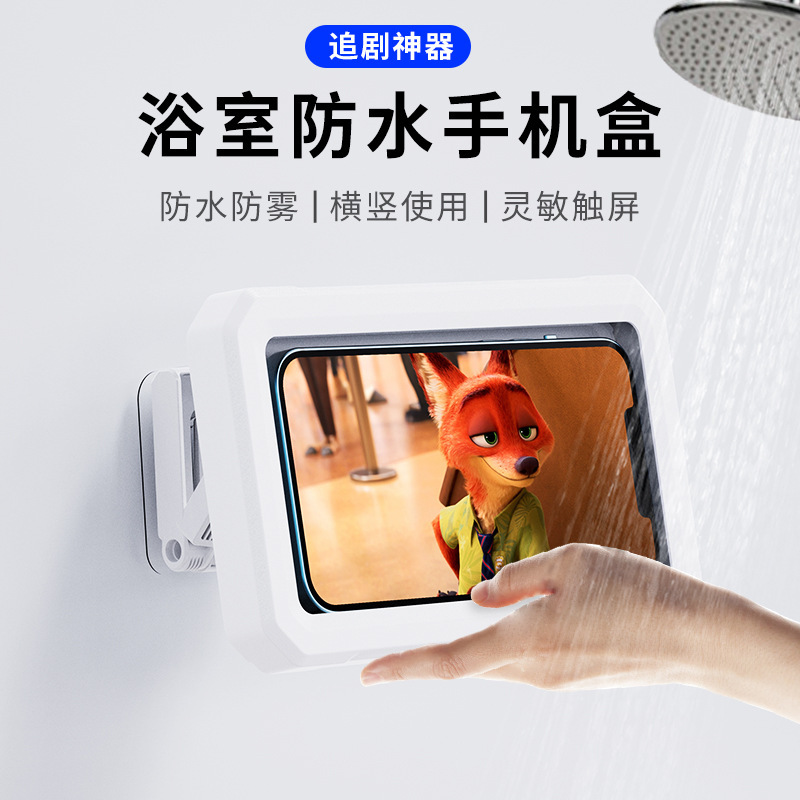360-degree rotating, folding and retractable wall-mounted bathroom waterproof mobile phone stand Application Scenario
