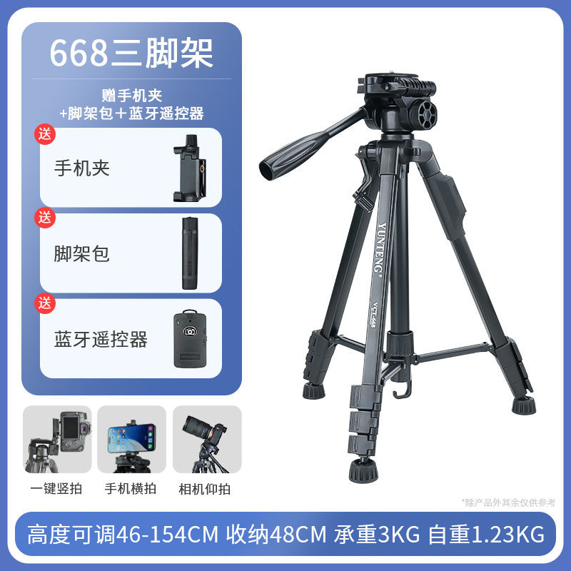 云腾668便携三角架云台摄影摄像机手机微单相机蓝牙遥控器三脚架 Application Scenario