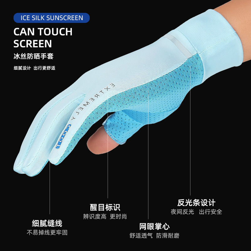 Mesh quick-drying ice silk sun protection gloves Application Scenario