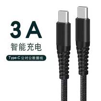PD data cable TYPE-C data cable Public TO public fast charge data cable C TO C PD60w3A fast charge data cable