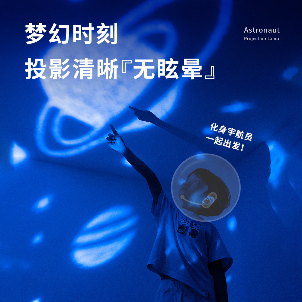 创意宇航员夜/投影灯/小夜灯细节图
