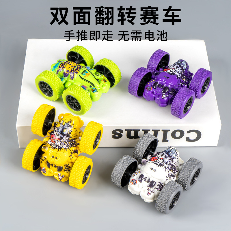 男孩子的玩具惯性双面特技车翻转越野四驱车儿童玩具车小孩0-6岁