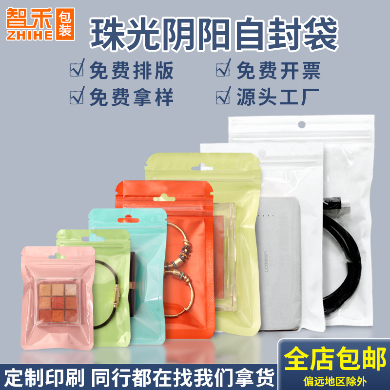 14丝彩色化妆刷密封袋饰品马卡龙封口袋咕盘小卡珠光阴阳自封袋