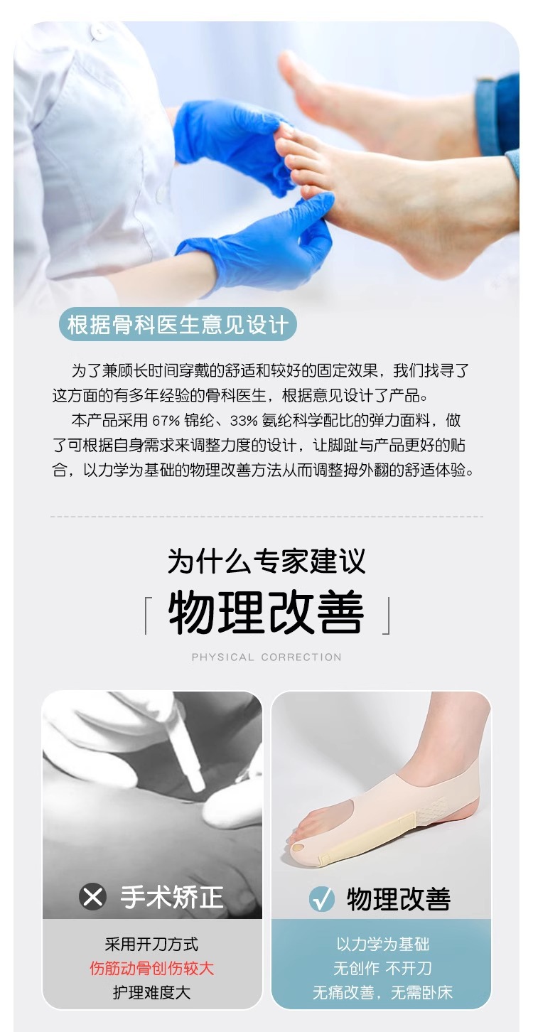 Sock stall, one-piece delivery, thin thumb stretch straightener, auxiliary toe stretch straightener, foot bone divider, big toe straightener, one-piece delivery pic 9