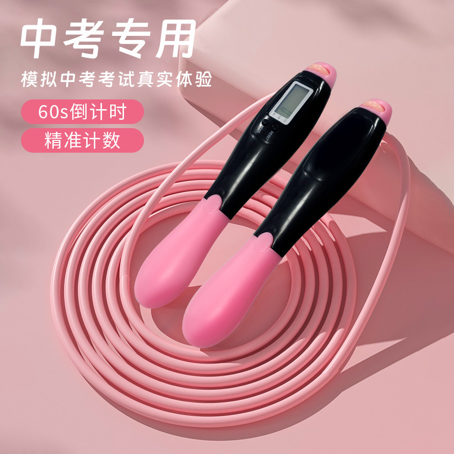 智能无绳跳绳负重有绳两用计数跳绳儿童成人运动训练体育用品