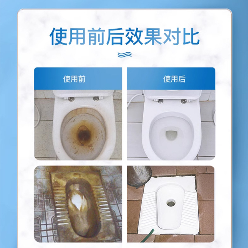 马桶洁厕剂实物图