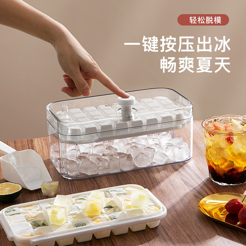 易脱落冰块模具按压式冰格储冰盒自制冻冰块家用冰箱制冰盒带盖