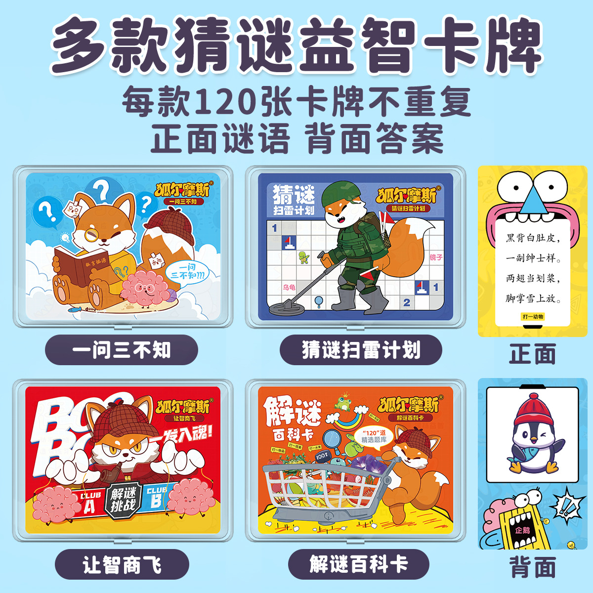 Brain Teaser Puzzle Cards Children's Encyclopedia Puzzle Cards Focus Training Mind Game Animal Puzzle Cards full figure