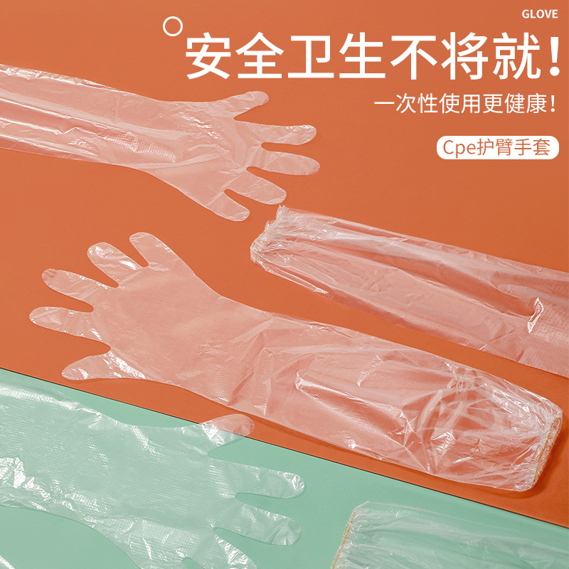 Manufacturer disposable long gloves Arm gloves cpe kitchen housework dishwashing clean waterproof transparent plastic gloves Specification drawing