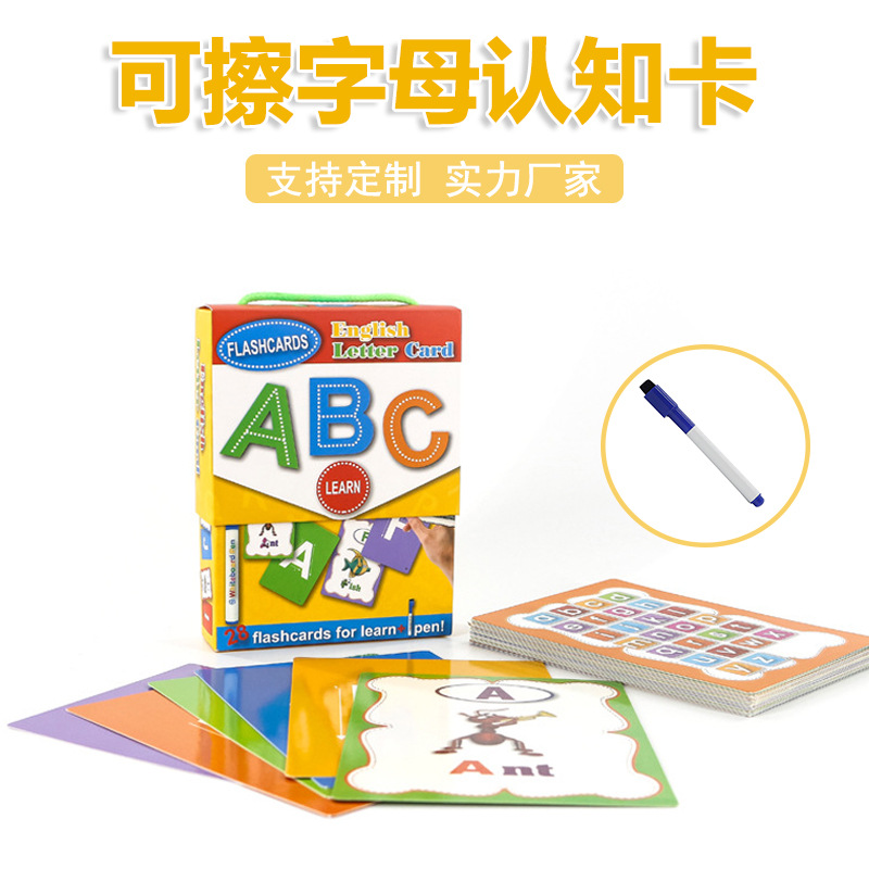 跨境货源批发儿童英语字母早教认知学习卡玩具卡片可擦写画笔详情图1