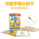 跨境货源批发儿童英语字母早教认知学习卡玩具卡片可擦写画笔