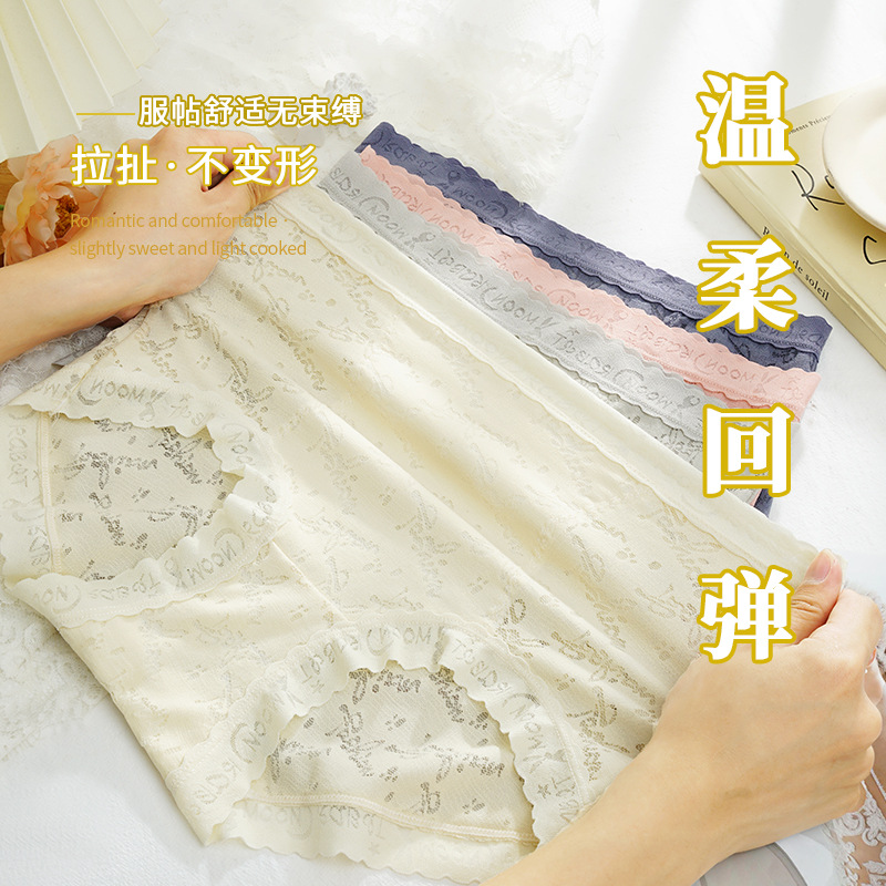 Sweet French lace jacquard elegant women's underwear, high-waisted, belt-cinching, hip-hugging, large-sized antibacterial crotch briefs in stock Application Scenario