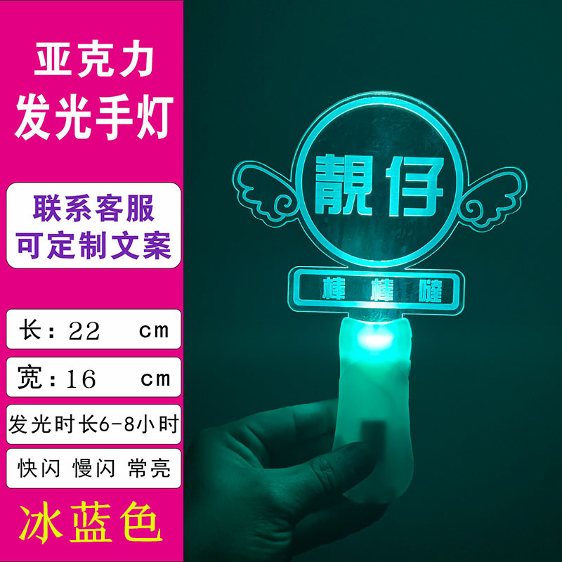 亚克力发光手灯应援灯牌制作公司年会气氛道具定 制作LOGO详情8