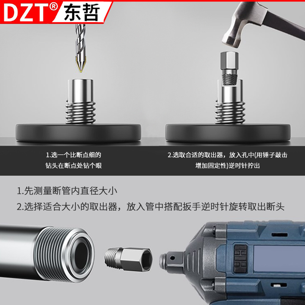 High-strength nut remover, reverse thread sleeve set, stripped thread anti-theft screw and nut removal tool, machine maintenance Specification image