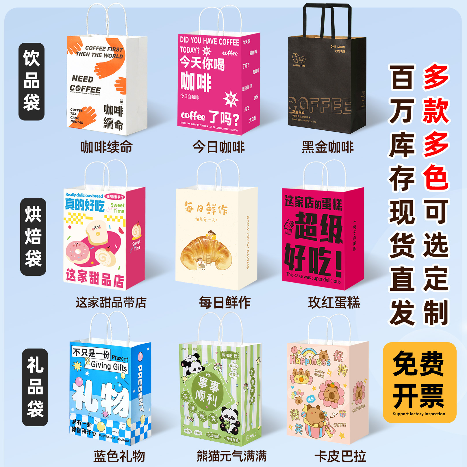 Customized handbags, kraft paper bags, Children's Day gift bags, coffee and beverage takeout packaging bags, factory source wholesale details Picture