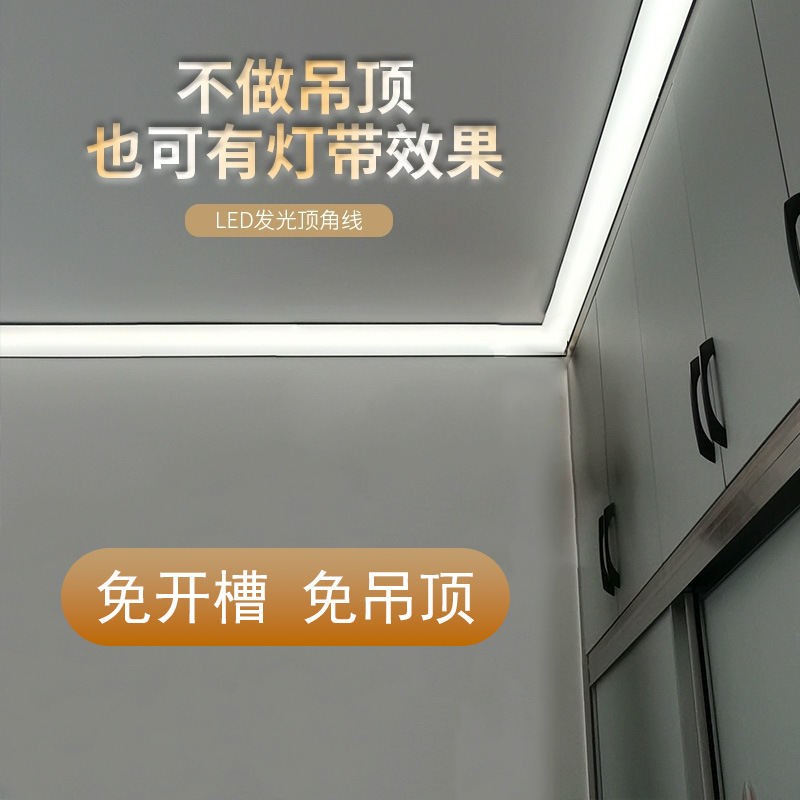 No ceiling light top corner line light slot No slot female Angle gypsum line light open gypsum line light with linear light