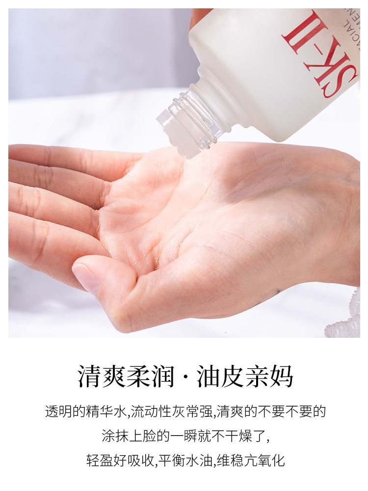 化妆水或爽肤水实物图
