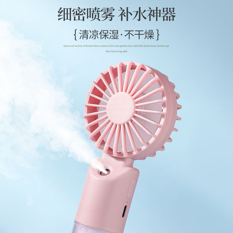 Cross-border handheld spray fan, humidifying and hydrating, charging fan, student desktop, dormitory portable mini fan Specification image