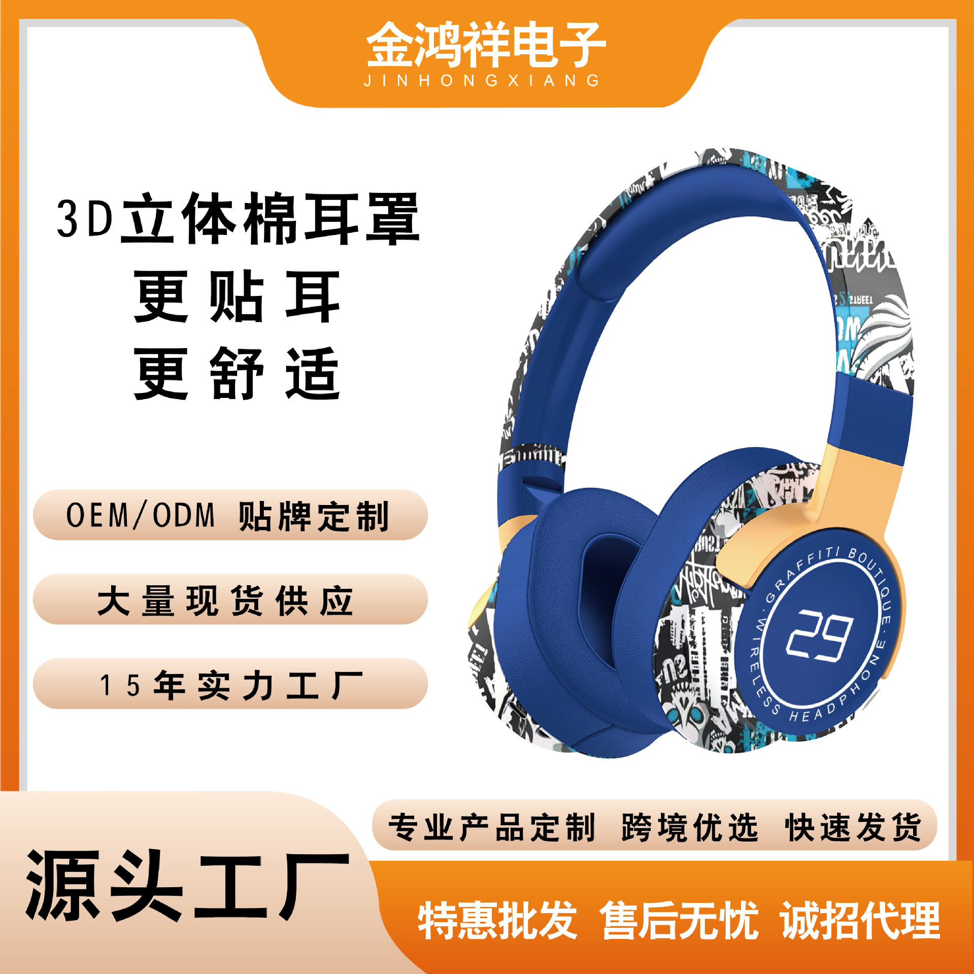 跨境爆款头戴式蓝牙耳机无线音乐耳麦国潮图鸦重低音立体声全包耳