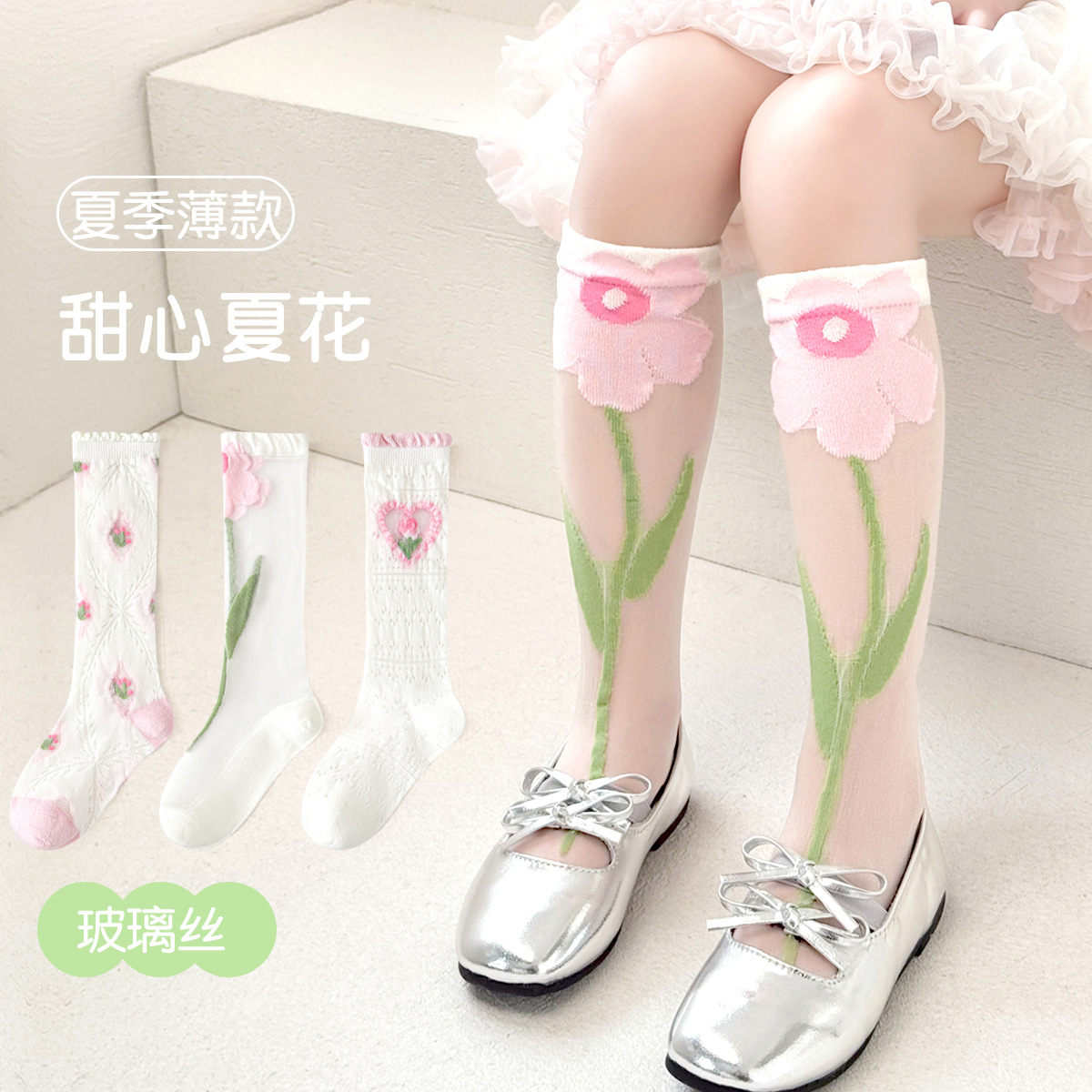 Sock stall one-piece delivery 2026 Summer girls' socks Breathable glass fiber cool mosquito-proof socks Children's socks Flower calf socks long stockings Spring New Year one-piece delivery details Picture