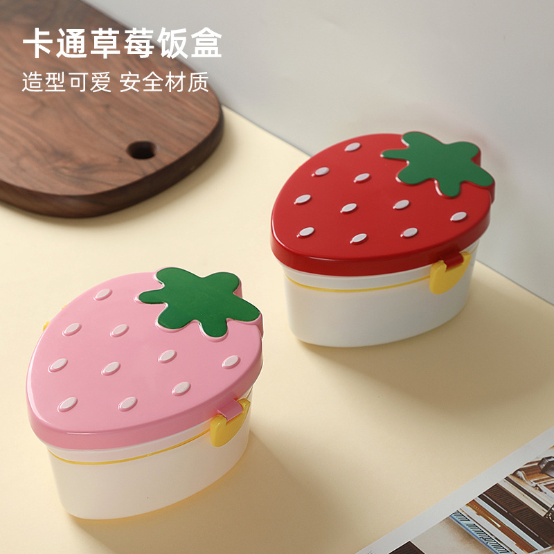 亚马逊草莓塑料饭盒 儿童双层午餐盒食品级快餐便当盒学生餐盒