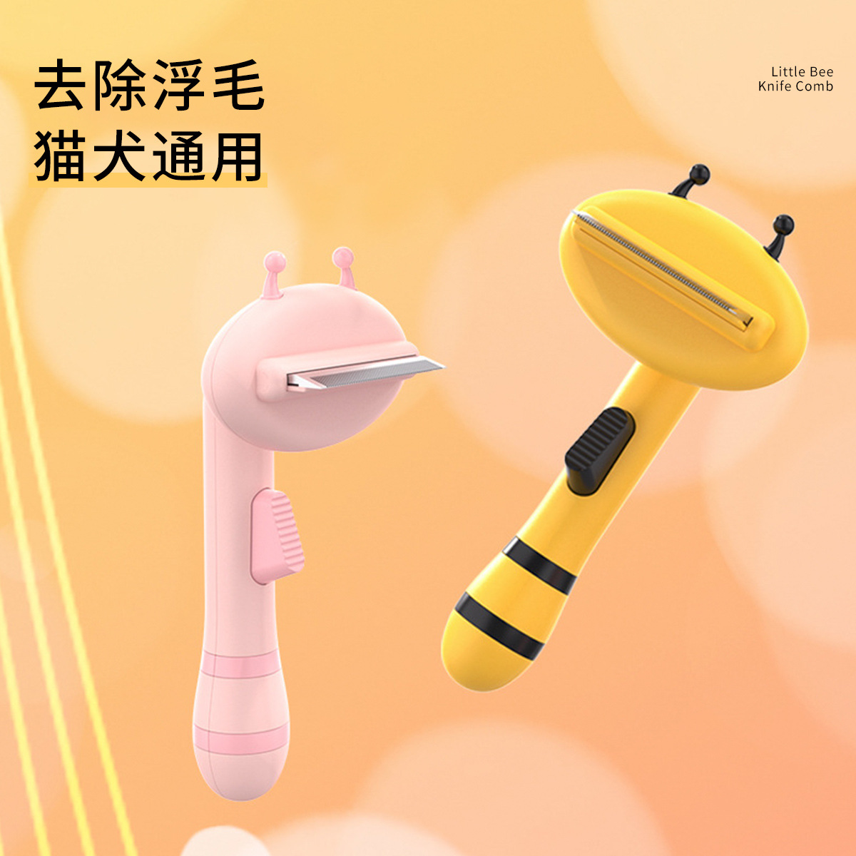 宠物猫咪去浮毛开结刀狗狗毛刷打薄梳毛神器宠物专用梳子除毛用品