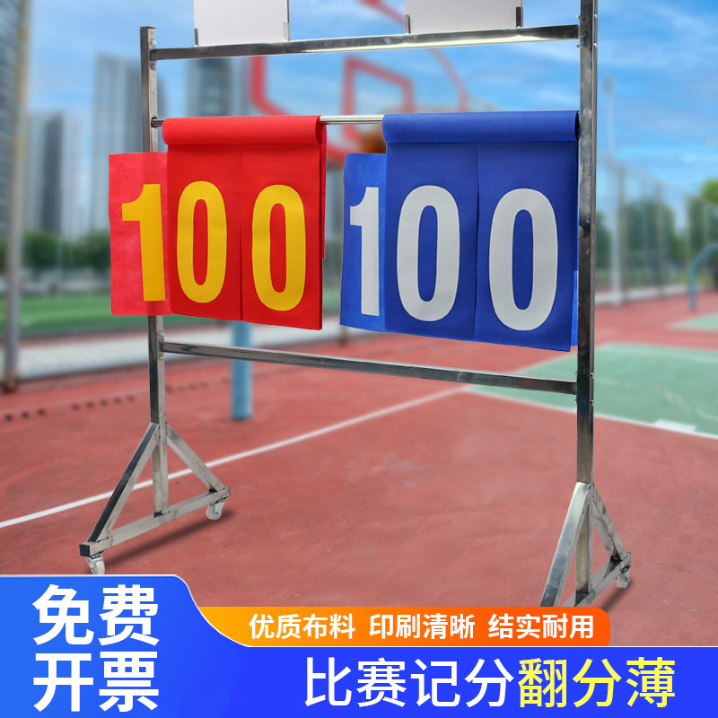 Basketball plastic scorebook, page-turning PVC waterproof scoreboard, ball game scorebook, table tennis volleyball game