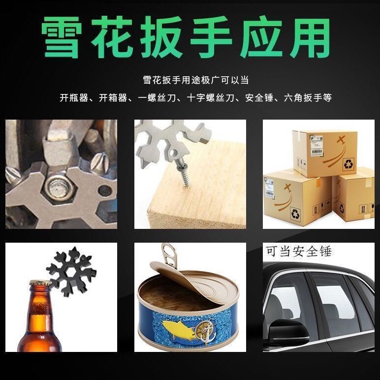 Douyin multi-functional snowflake wrench, tool steel octagonal hex socket, portable 18-in-one mini universal wrench Application Scenario