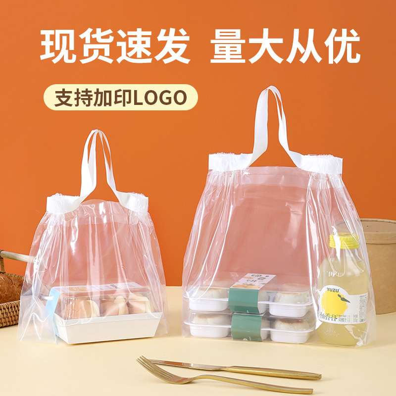 Wholesale of transparent takeout bags for fried chicken, disposable fast food bags with LOGO printing and drawstring bags for food packaging