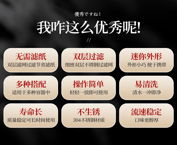 304不锈钢双层咖啡过滤器滤网V60手冲咖啡滤杯超细密过滤网免滤纸详情2