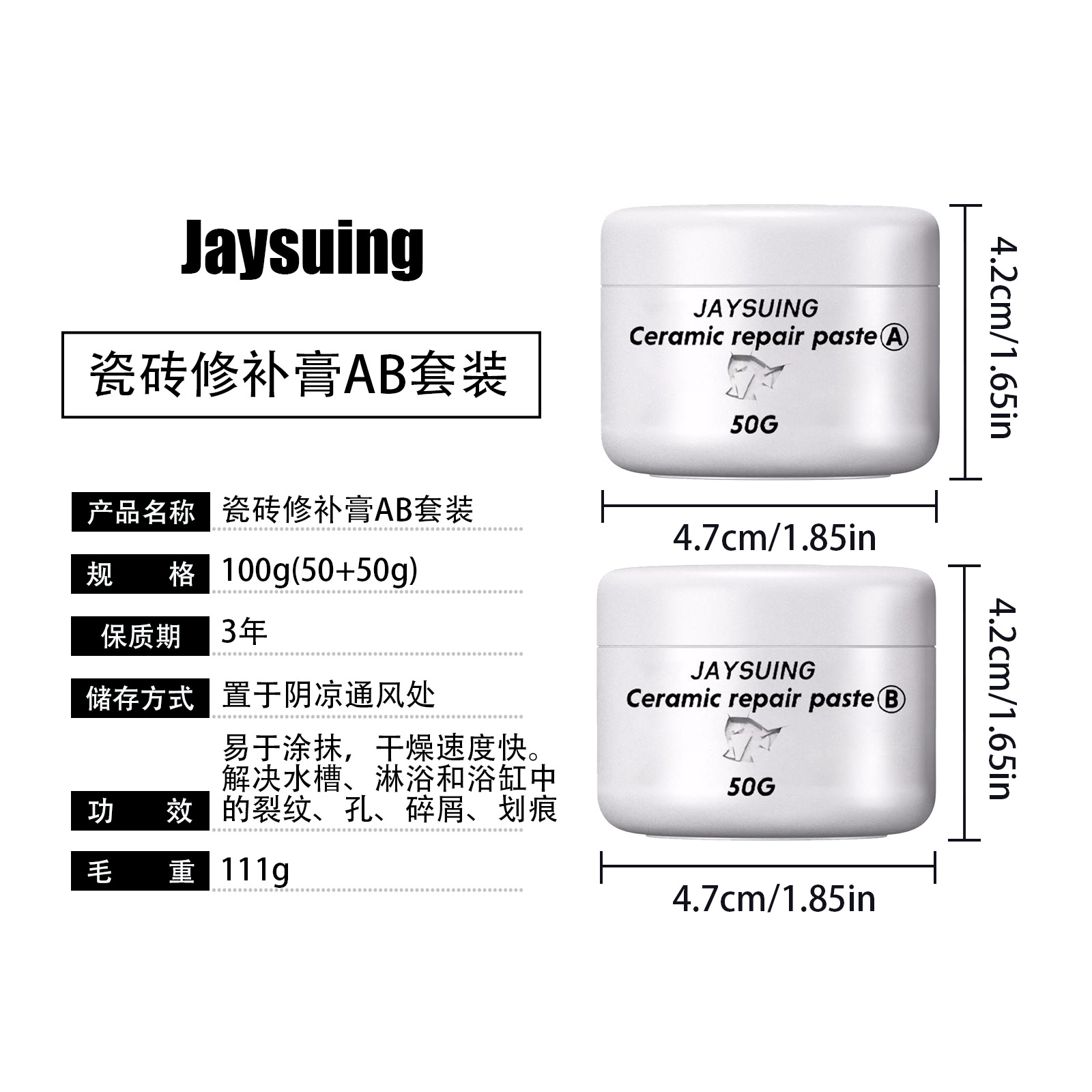 Jaysuing 瓷砖修补剂陶瓷膏马桶大理石坑釉面修补剂瓷砖胶粘合剂详情5
