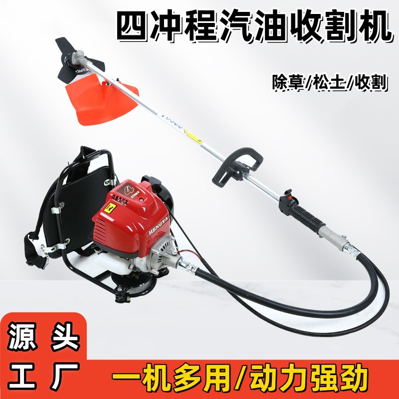 一件代发四冲程大功率汽油割草机背负式小型割灌机农用家用收割机