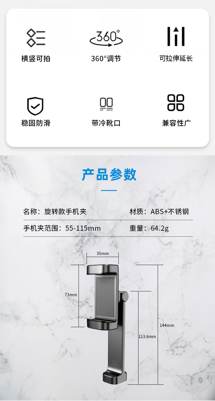 手机挂脖支架车载运动三脚架自拍杆配件E字1/4Magsafe磁吸手机夹详情2