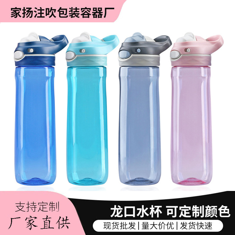Longkou Cup Sports Water Cup With Lock Seal Anti-Fall Convenient Space Cup Spring Straight Drink Outdoor Plastic Cup