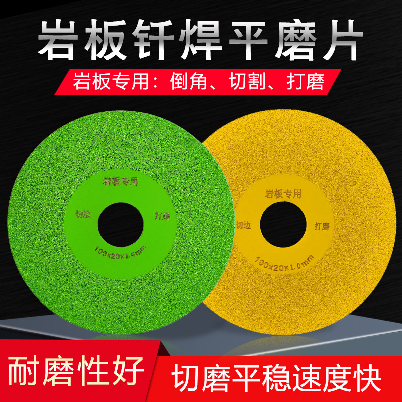 金刚石角磨机岩板切割打磨片倒角切片大理石瓷砖陶瓷玻璃锯片