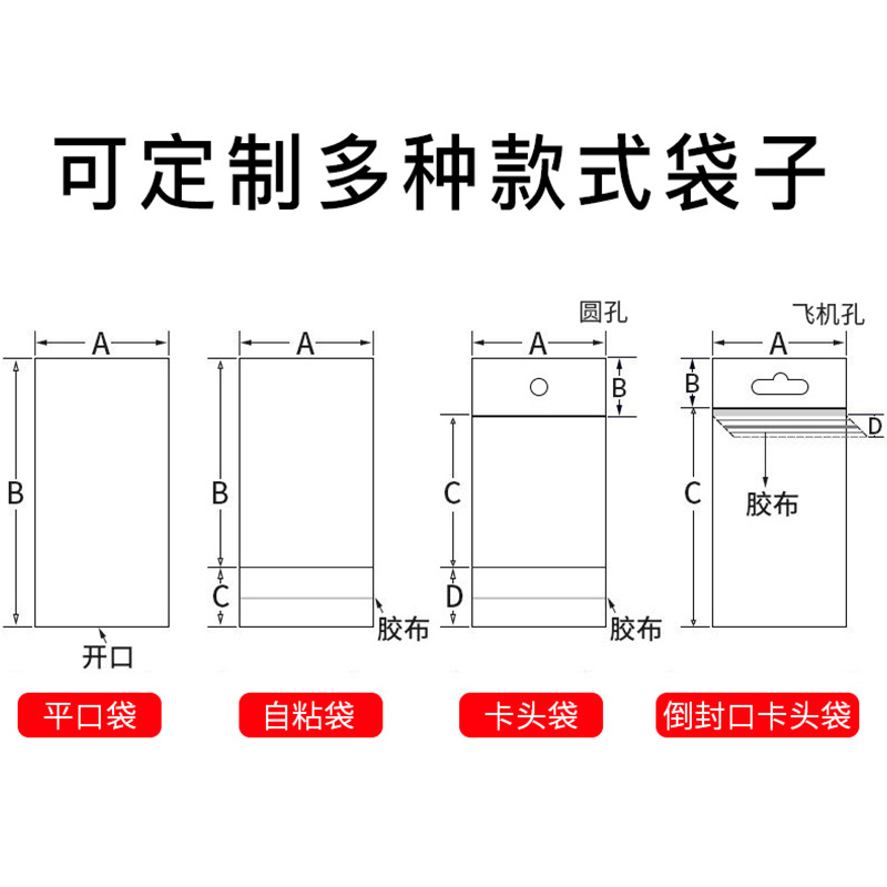 其他塑料薄膜袋实物图