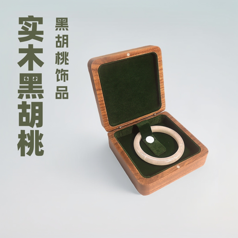 Solid wood black walnut jewelry packaging, bracelet box, jewelry box, gift box, pendant, necklace, bracelet box, mother-and-child clasp full figure