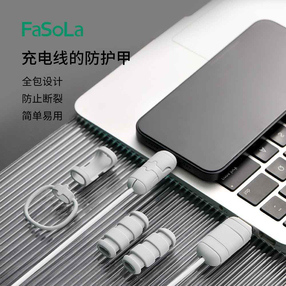 FaSoLa数据线保护套苹果安卓手机充电线防断裂硅胶保护套绕线器详情图1