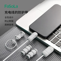 FaSoLa数据线保护套苹果安卓手机充电线防断裂硅胶保护套绕线器