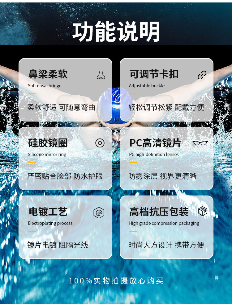 跨境高清泳镜防雾不勒眼硅胶近视眼镜防水游泳装备电镀游泳镜批发详情14