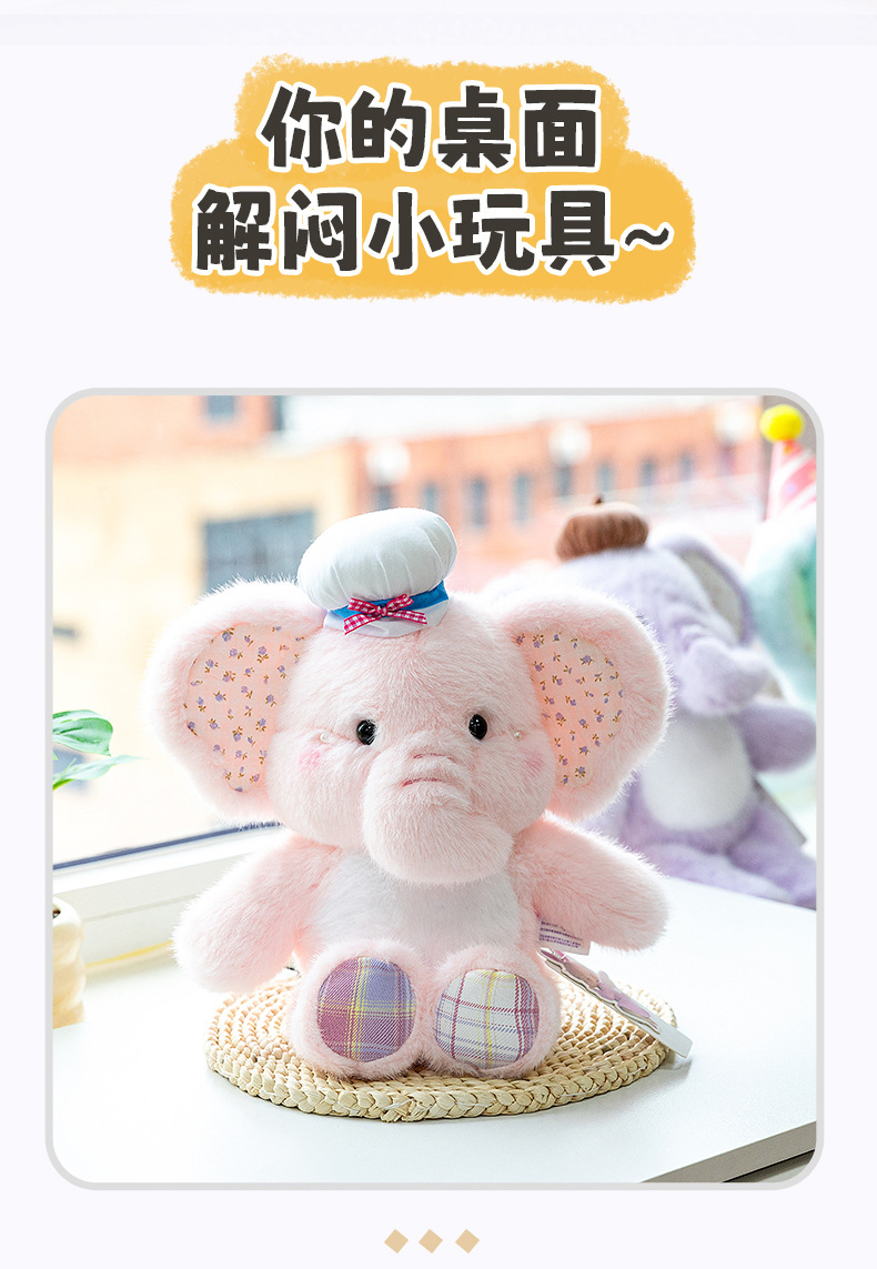 Hug the little elephant sleeping doll, plush toy doll, cartoon children to play with, birthday gift, office decoration doll pic 18