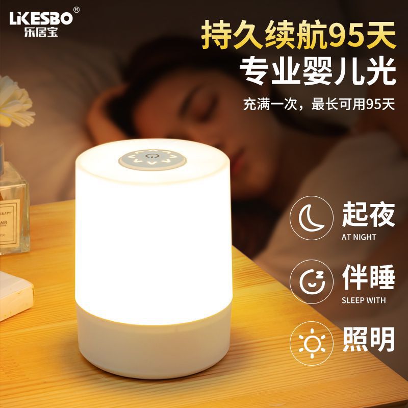 小夜灯充电触摸拍拍灯遥控伴睡婴儿喂奶灯氛围灯卧室睡眠床头灯