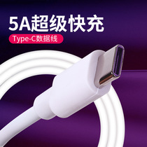 Huawei 5A Super Fast charge cable type-c data cable Android Apple Super Fast charge cable