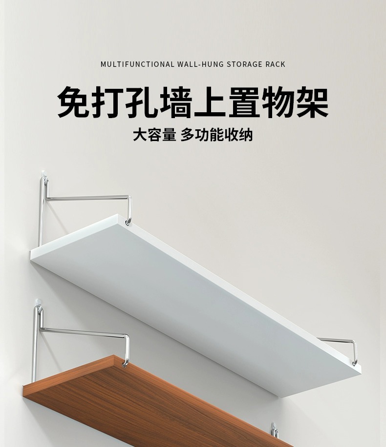 墙上置物架免打孔壁挂一字隔板客厅悬挂收纳层板墙面书架搁板架子详情1