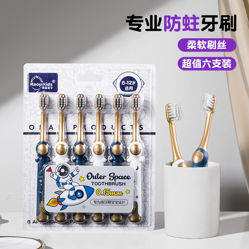 山姆同款儿童牙刷3-6-12岁6支装 宝宝换牙期超细软毛牙刷批发厂家