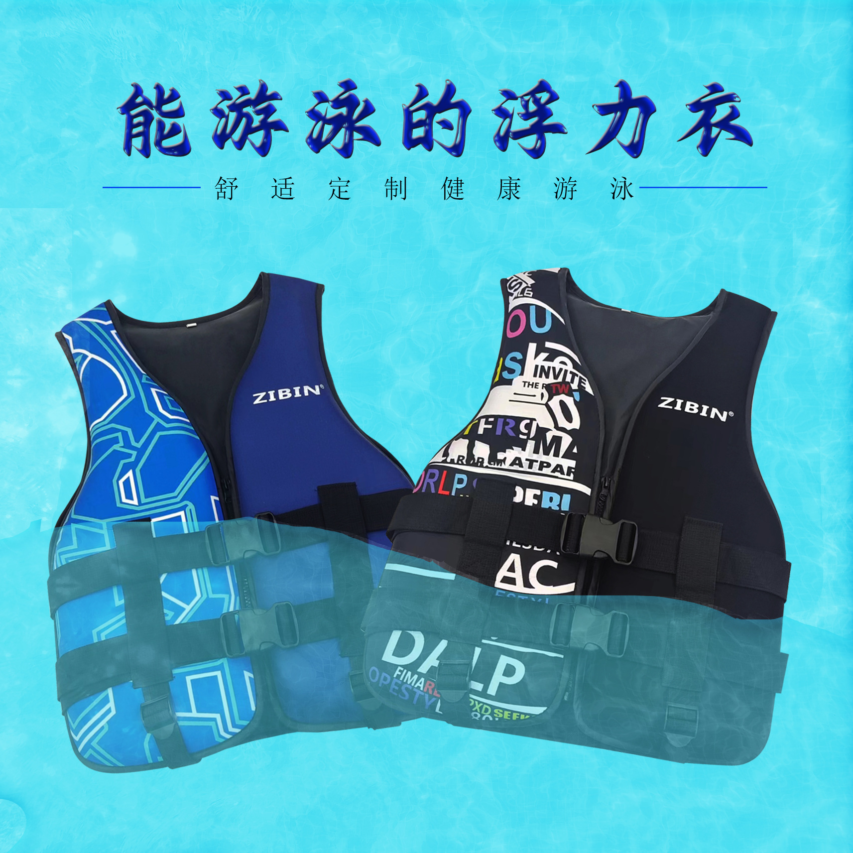 Special Life Jacket Large Buoyancy Fire Water Rescue Sbr Marine Survival Suit Flood Prevention Swimming Equipment Specification drawing