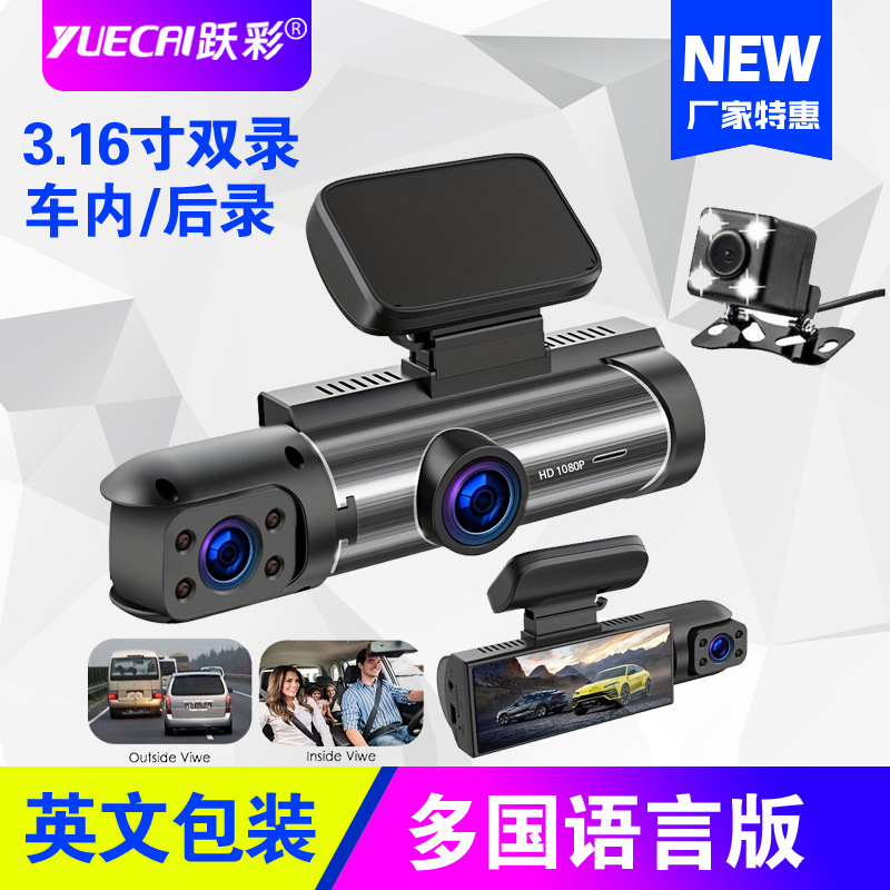 M8行车记录仪双镜头车前车内车后同时录像高清1080P带倒车影像